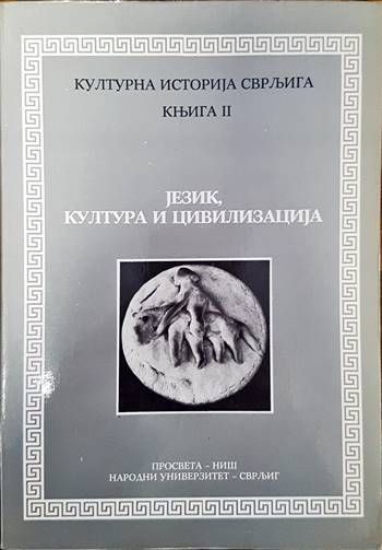 Jezik, kultura i civilizacija