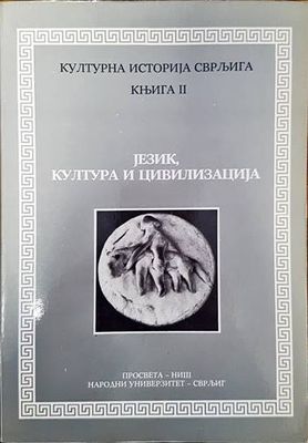 Jezik, kultura i civilizacija
