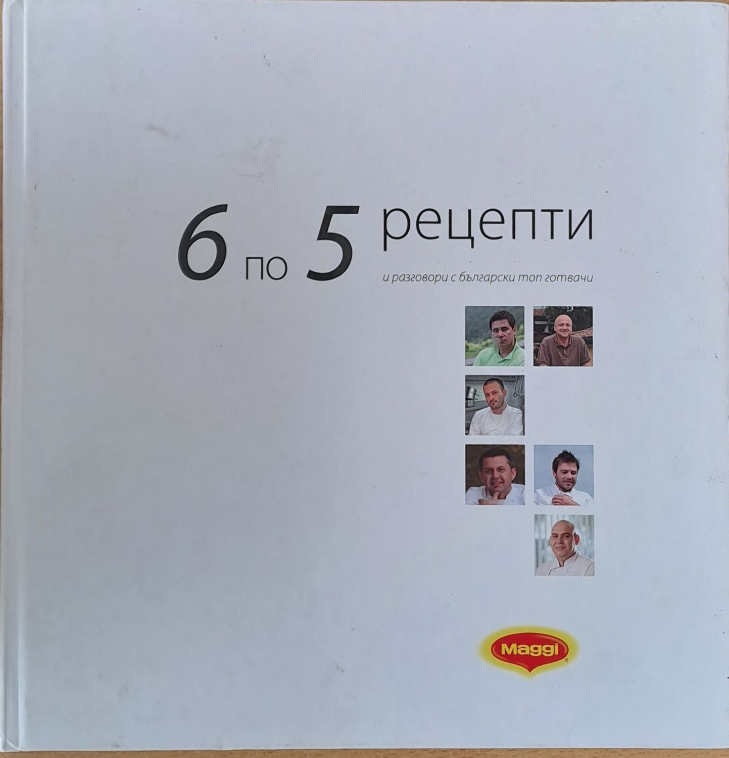 6 по 5 рецепти и разговори с български топ готвачи