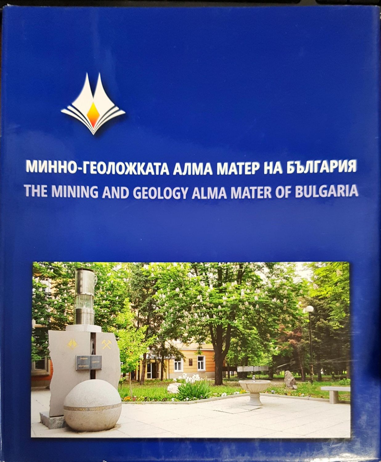 Минно-геоложката алма матер на България Минно-геоложката алма матер на България