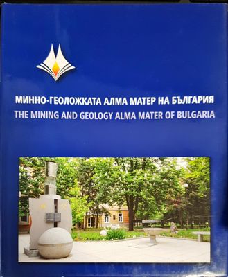 Минно-геоложката алма матер на България Минно-геоложката алма матер на България