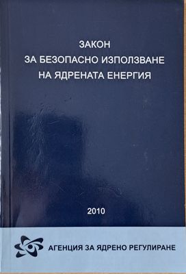 Закон за безопасно използване на ядрената енергия