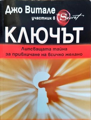 Ключът