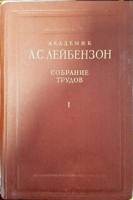 Собрание трудов 1