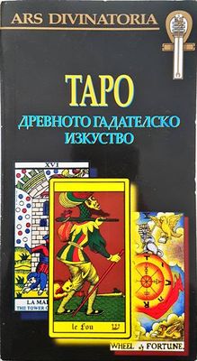 Таро: Древното гадателско изкуство