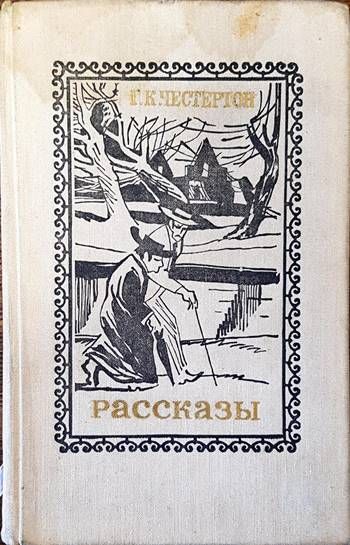 Рассказы