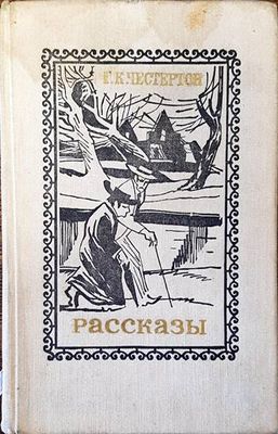 Рассказы
