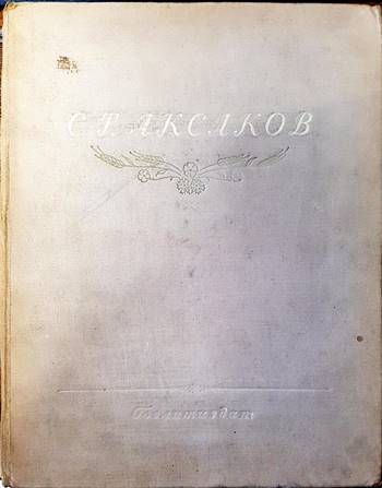 Избранные сочинения