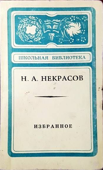 Избранное
