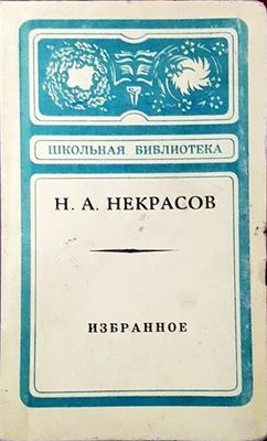 Избранное