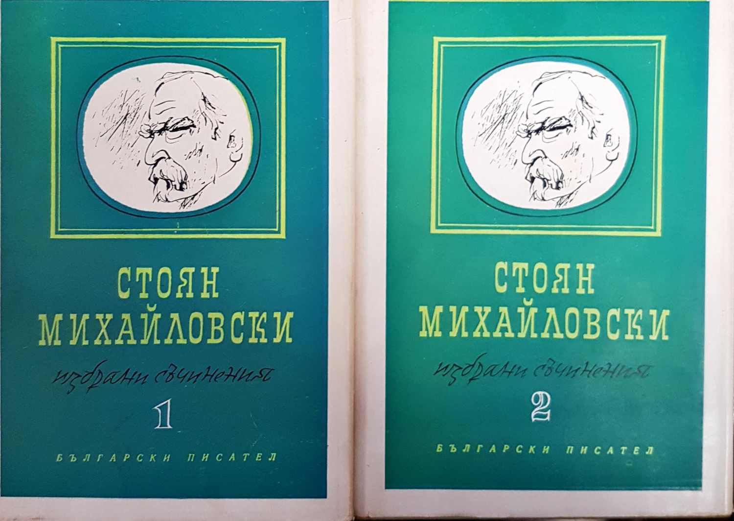 Избрани съчинения в два тома. Том 1-2