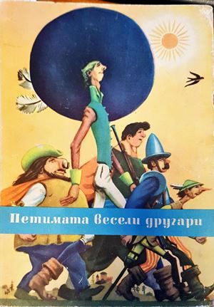 Стас и Нели