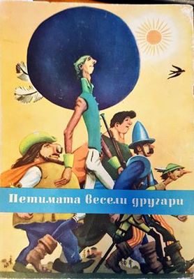 Стас и Нели