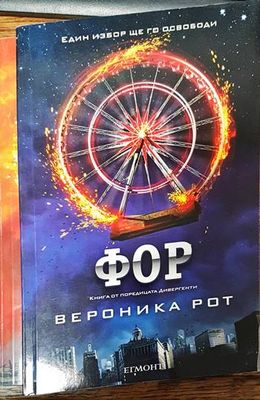 Фор