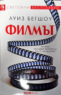 Филмът
