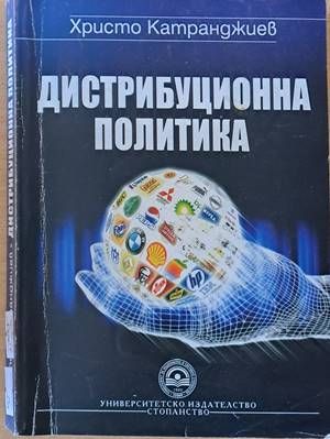 Дистрибуционна политика
