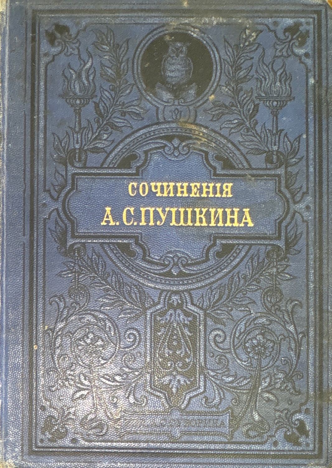 Сочинения. Издание 3-е