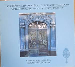 Пътеводител на софийските забележителности / Companion guide to Sofia&#39;s cultural  sites