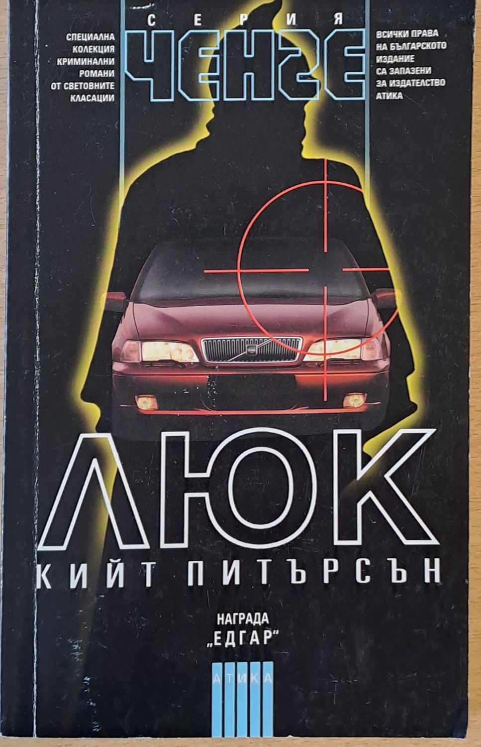 Люк