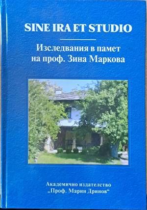 Sine Ira Et Studio. Изследвания в памет на проф. Зина Маркова