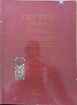Готите Goterna. Съвременни измерения на готското културно-историческо наследство в България