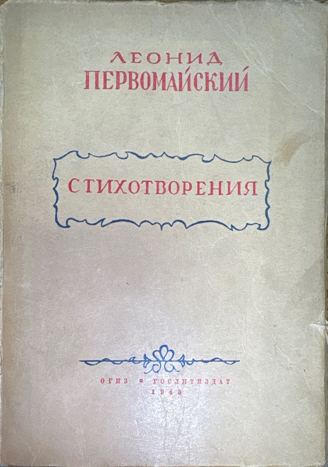 Стихотворения