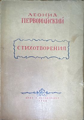 Стихотворения Стихотворения