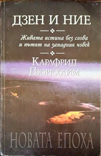 Първата и последна свобода