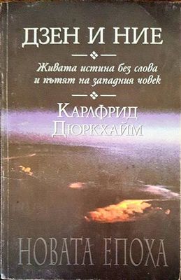 Първата и последна свобода