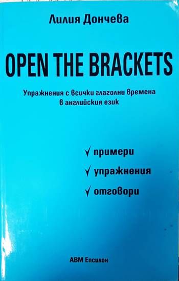 Open the Brackets