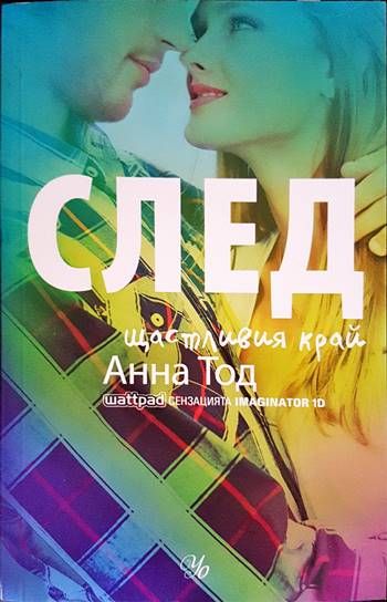 След. Книга 1-4 След. Книга 1-4