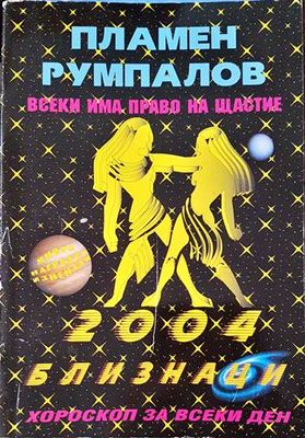 Всеки има право на щастие