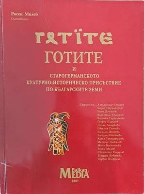 Готите и старогерманското културно-историческо присъствие по българските земи