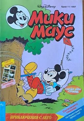 Мики Маус, Брой 11/1997 г.