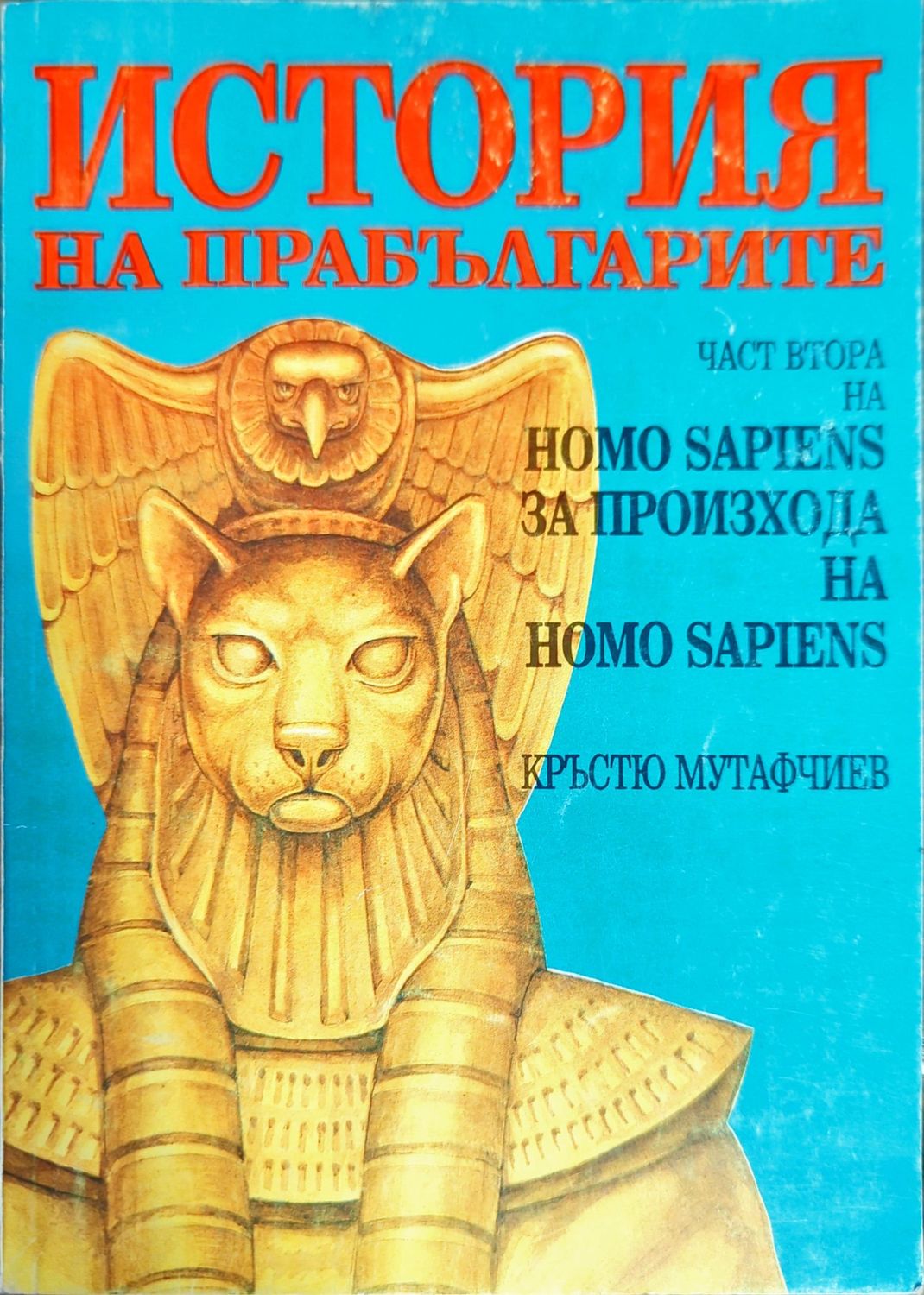 История на прабългарите История на прабългарите