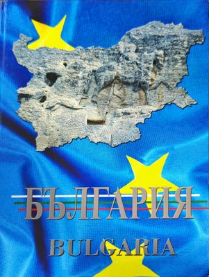 България / Bulgaria