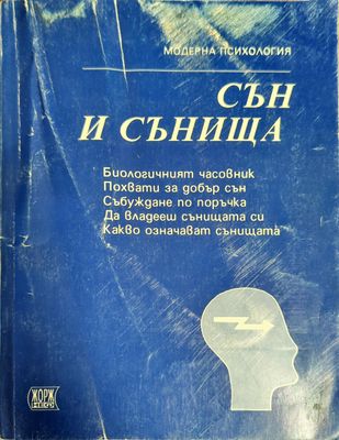 Вашите сили и как да ги използвате