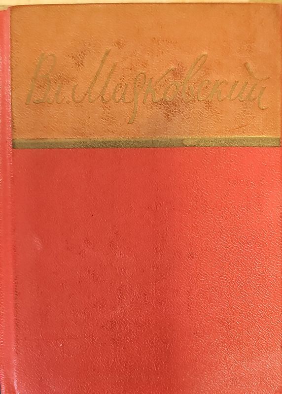 Стихотворения и поэмы. Том 1,2