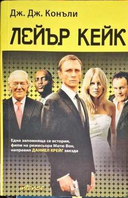 Лейър Кейк