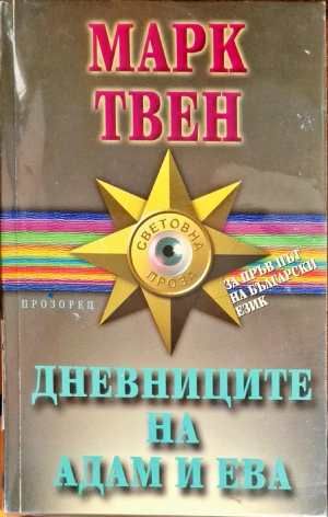 Игрите на глада. Книга 1-3 (Copy)