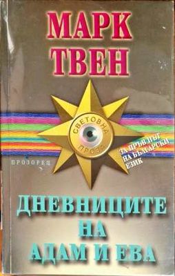 Игрите на глада. Книга 1-3 (Copy)