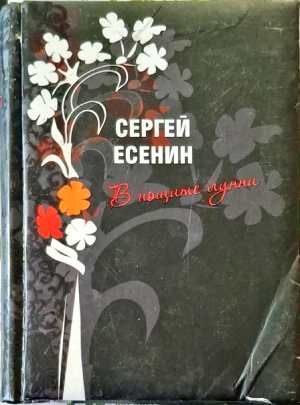 В нощите лунни