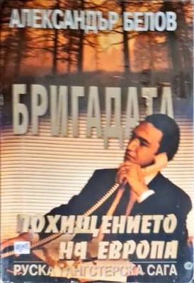 Похищението на Европа
