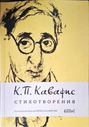 Стихотворения