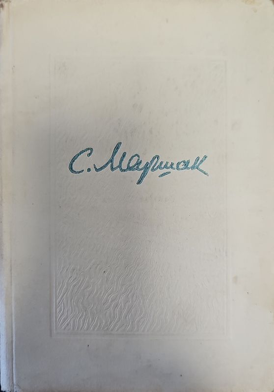 Избранные стихи