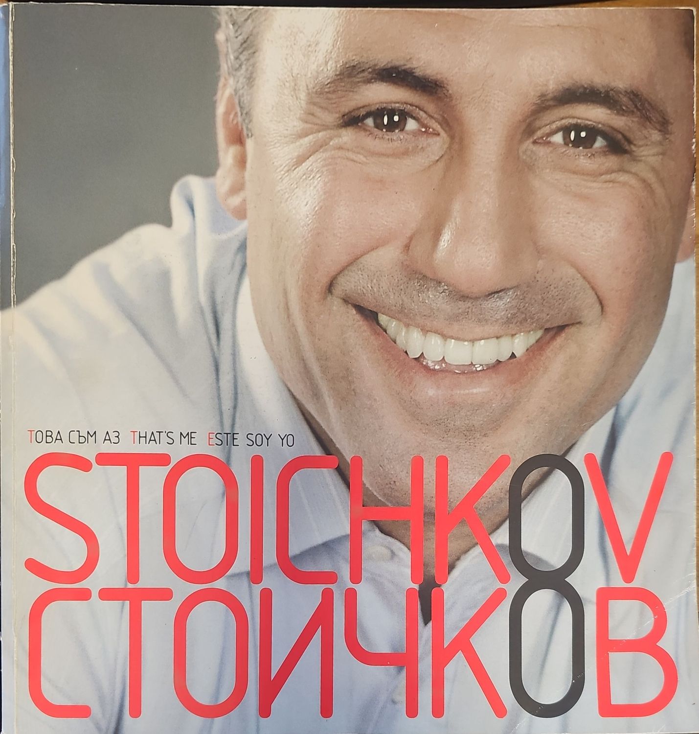 Hristo Stoichkov