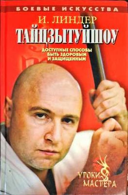 Тайцзытъйшоу