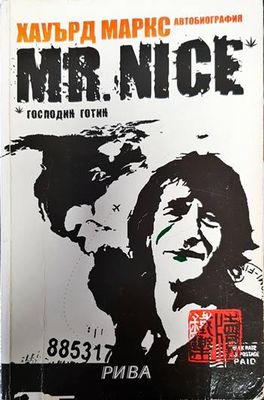 Mr. Nice. Господин Готин