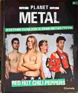 Planet Metal. Бр.17