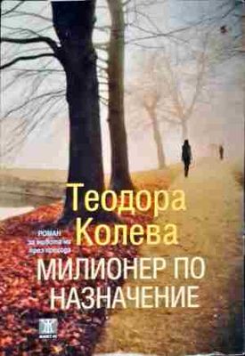 Къщата на Клоуните